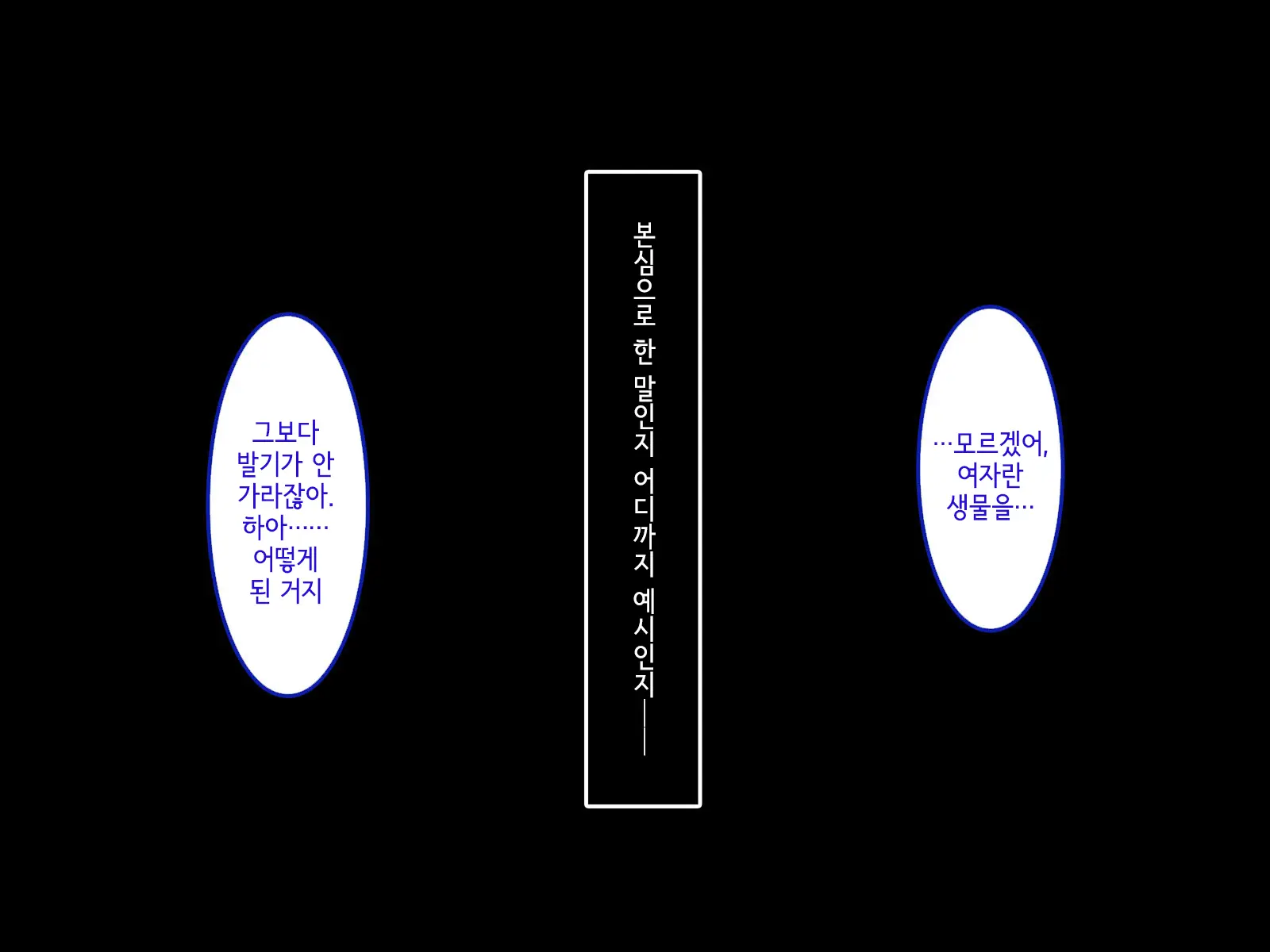 Uchi No Gimai Ga. | 내 여동생이.